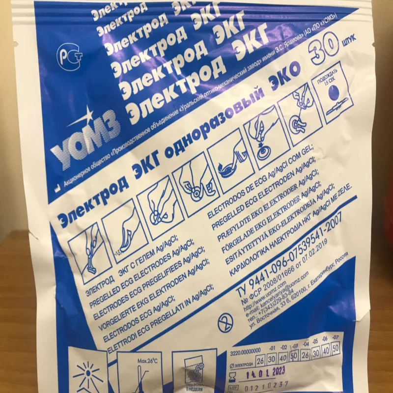 Сенсоры для ЭКГ одноразовые электроды 150 шт.