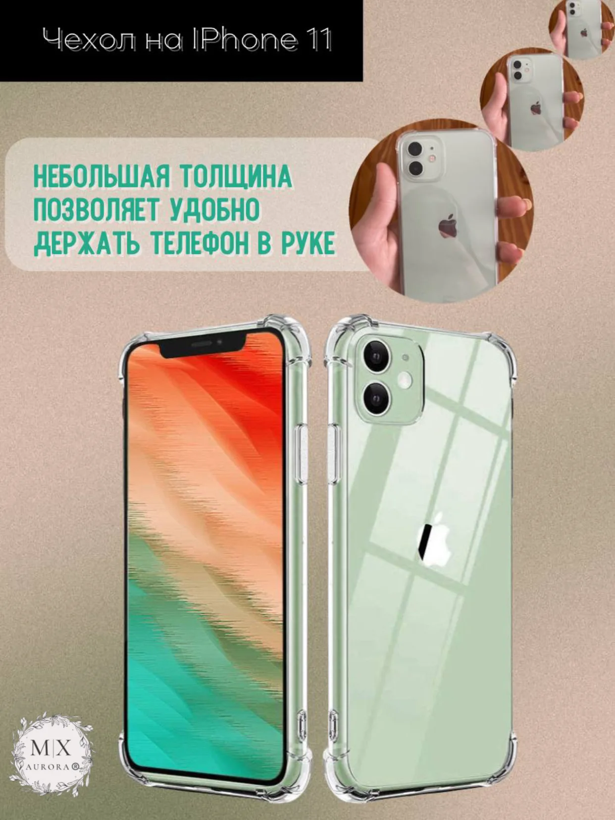 Чехол на Айфон 11/Силиконовый защитный чехол для Apple Iphone 11/Противоударный айфон 11 |