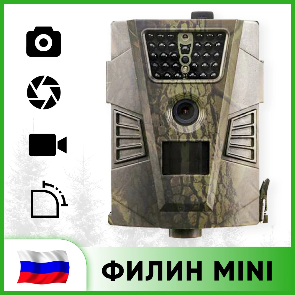 Охотничья тепловизор камера ловушка Филин Мини 90 фото ловушки безопасности 16mp