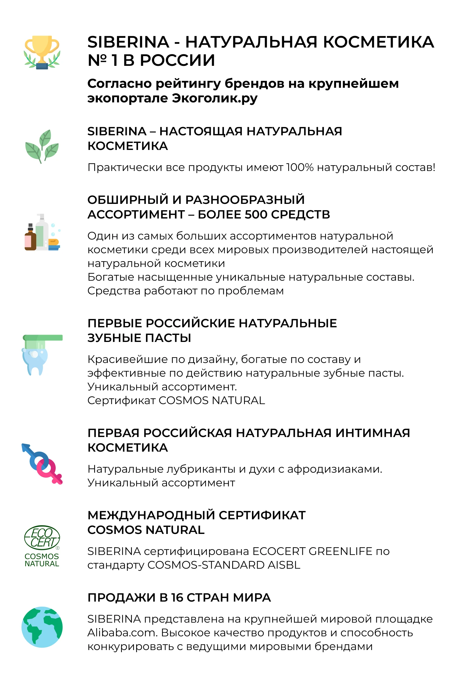 SIBERINA Возбуждающий блеск для губ "Огонь и лёд" |