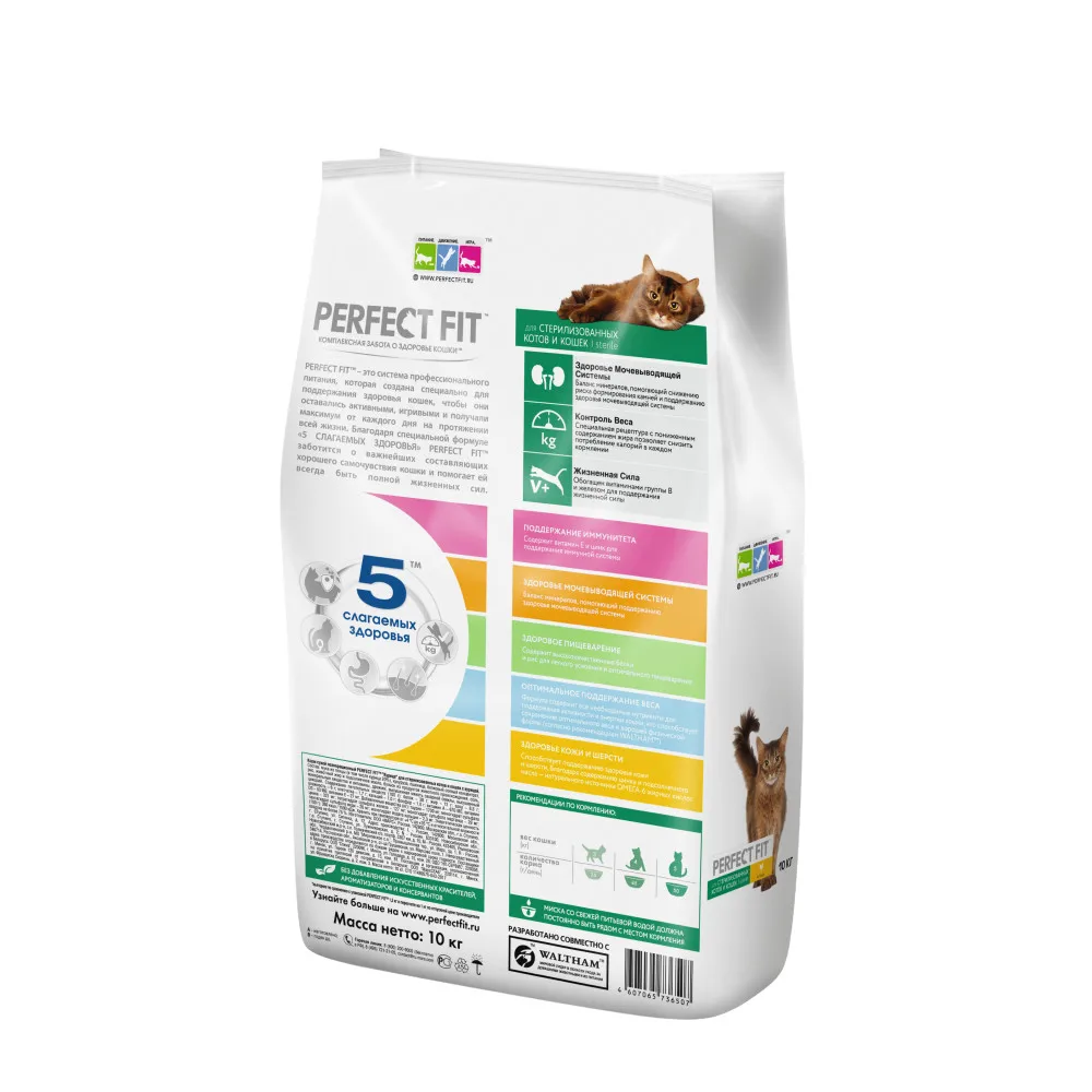 Сухой корм PERFECT FIT &quotКурица&quot для стерилизованных котов и кошек 10кг|Кошачий