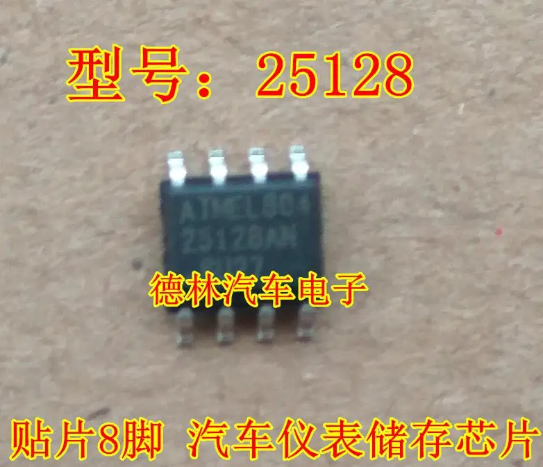 

10PCS/LOT 25128 25128AN SOP8 automotive meter storage chip