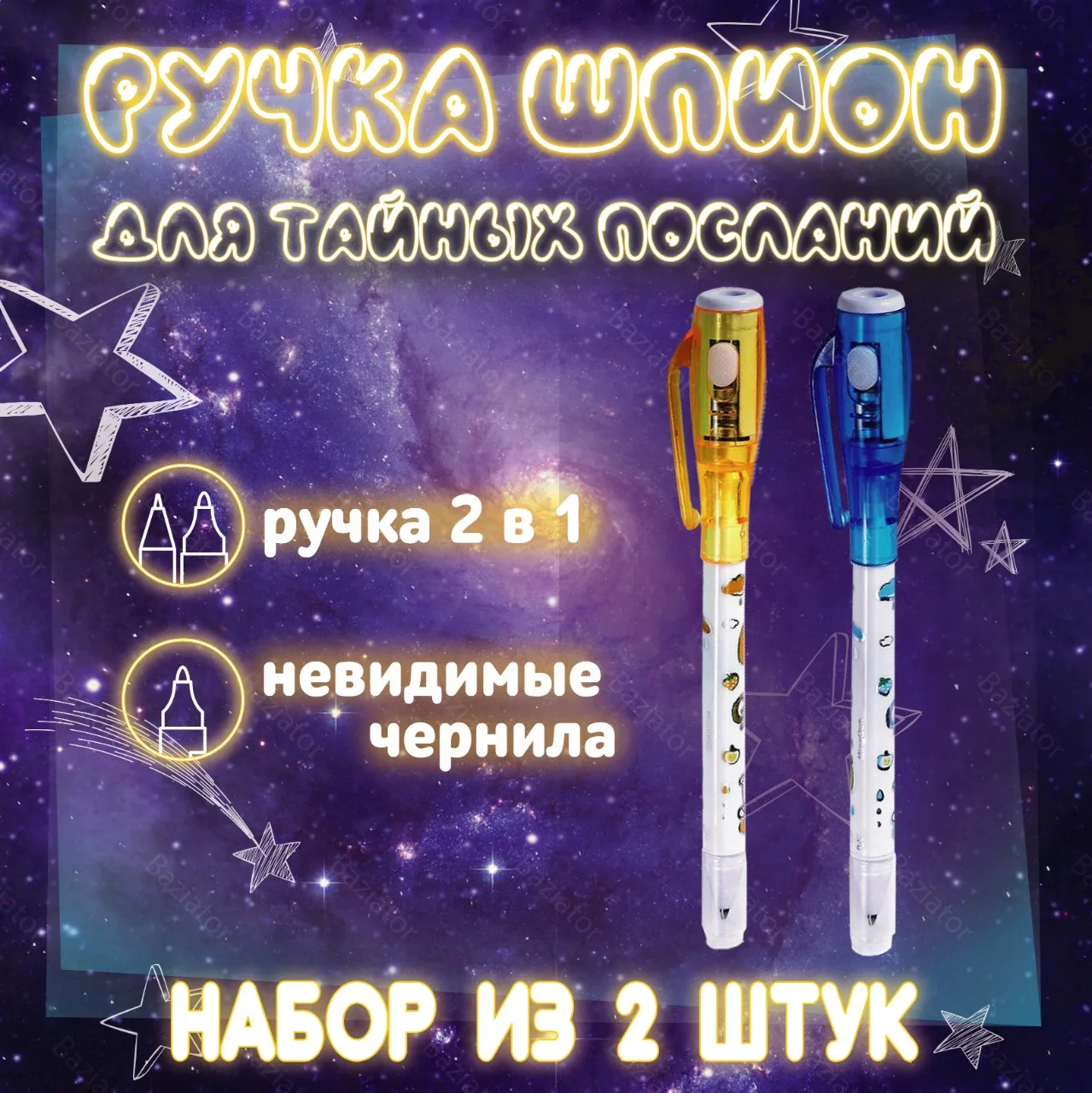 Ball pen is spy with invisible ink and UV flashlight 1 pc. Ch0005 preparation gel Kawaii stationery for school 2021 supplies Anime office |