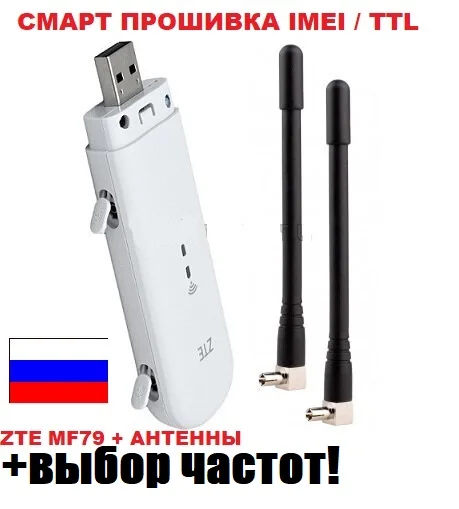 WiFi modem USB 4G 3G LTE unlocked ZTE mf79 mf79u mf79ru router with antennas | Компьютеры и офис