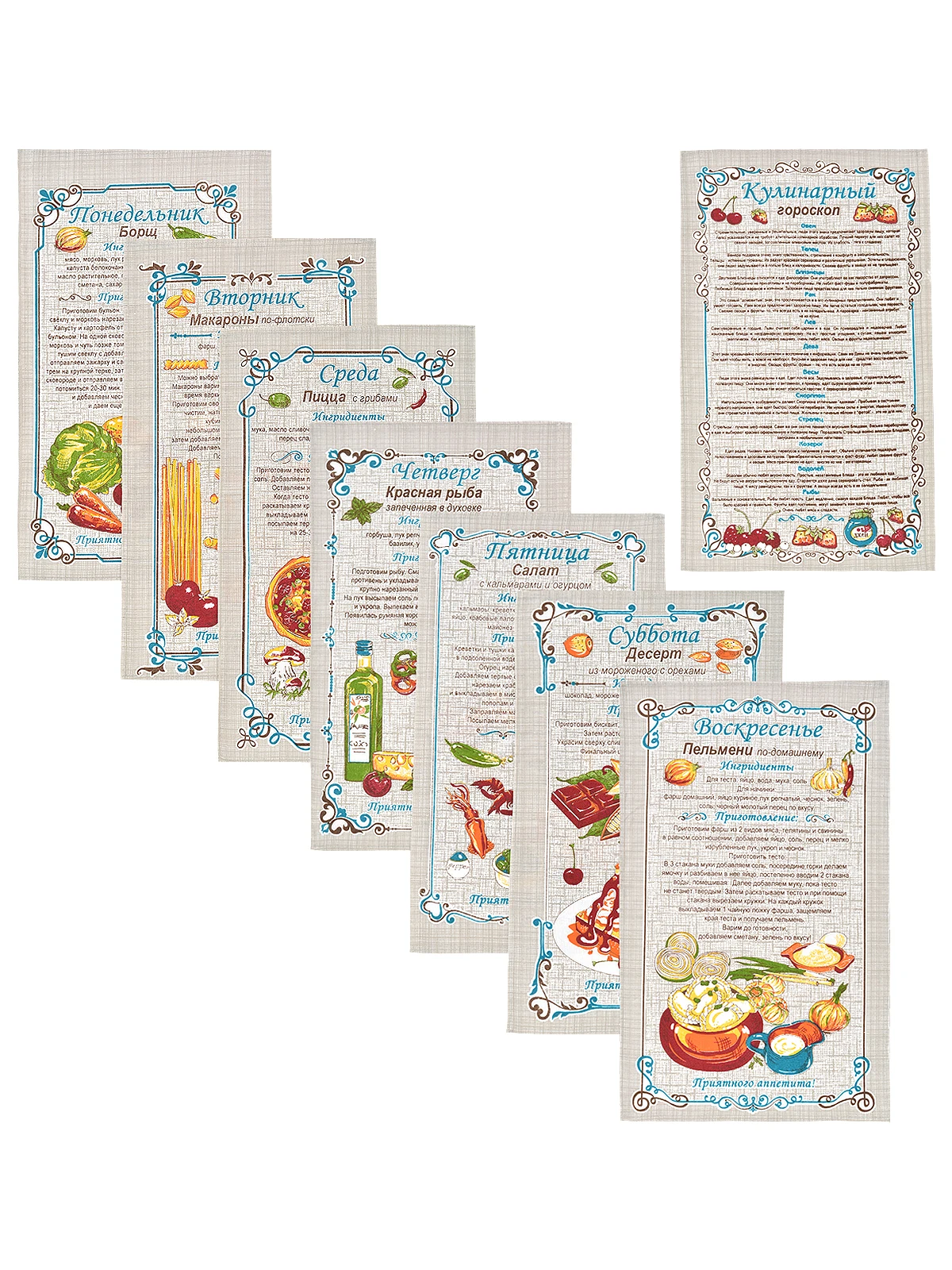 Комплект полотенец Неделька (набор из 8 штук) Рогожка 100 % хлопок кухня кухонное