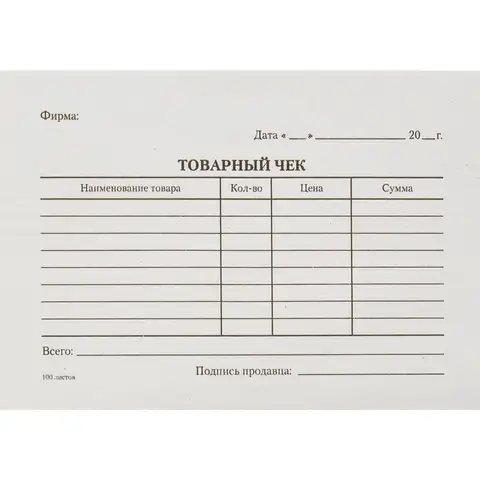 Бланк Товарный чек офсет А6 (98x135 мм, 5 книжек по 100 л, в т/у пленке) Attache 43681