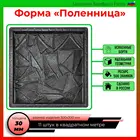 Поленница форма для декоративной дорожки в сад форма  тротуарной плитки брусчатки декор дома плитки из бетона