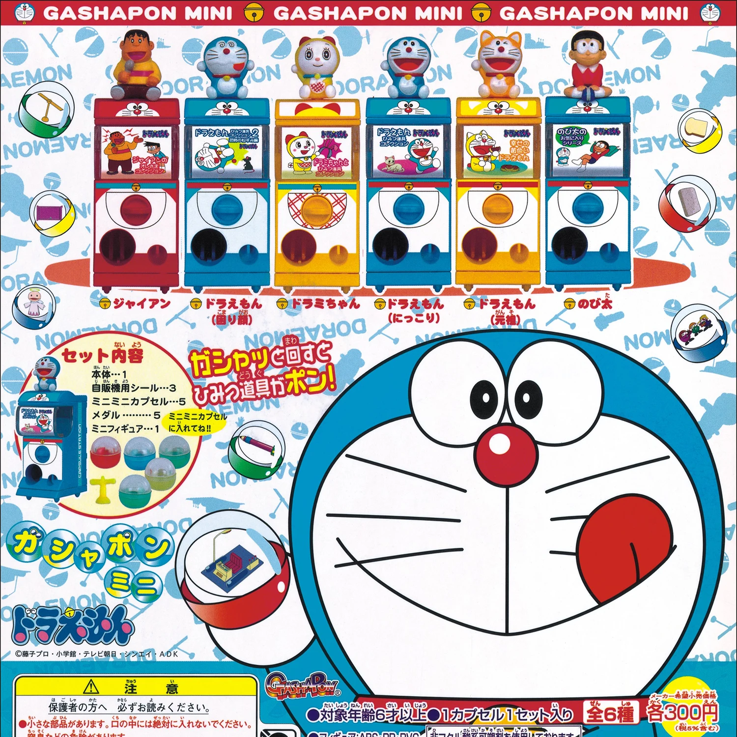 Original Genuine gashapon cute kawaii anime Dorami robot cat 3D mini gachapon vending machine toy miniature figures