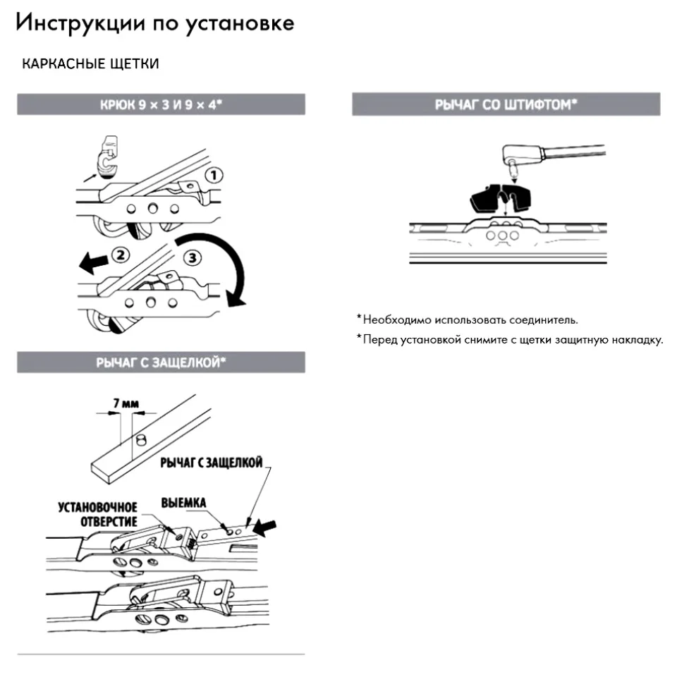 Щетка стеклоочистителя каркасная 60 см 1 шт. [Endurovision EM060] | Автомобили и мотоциклы