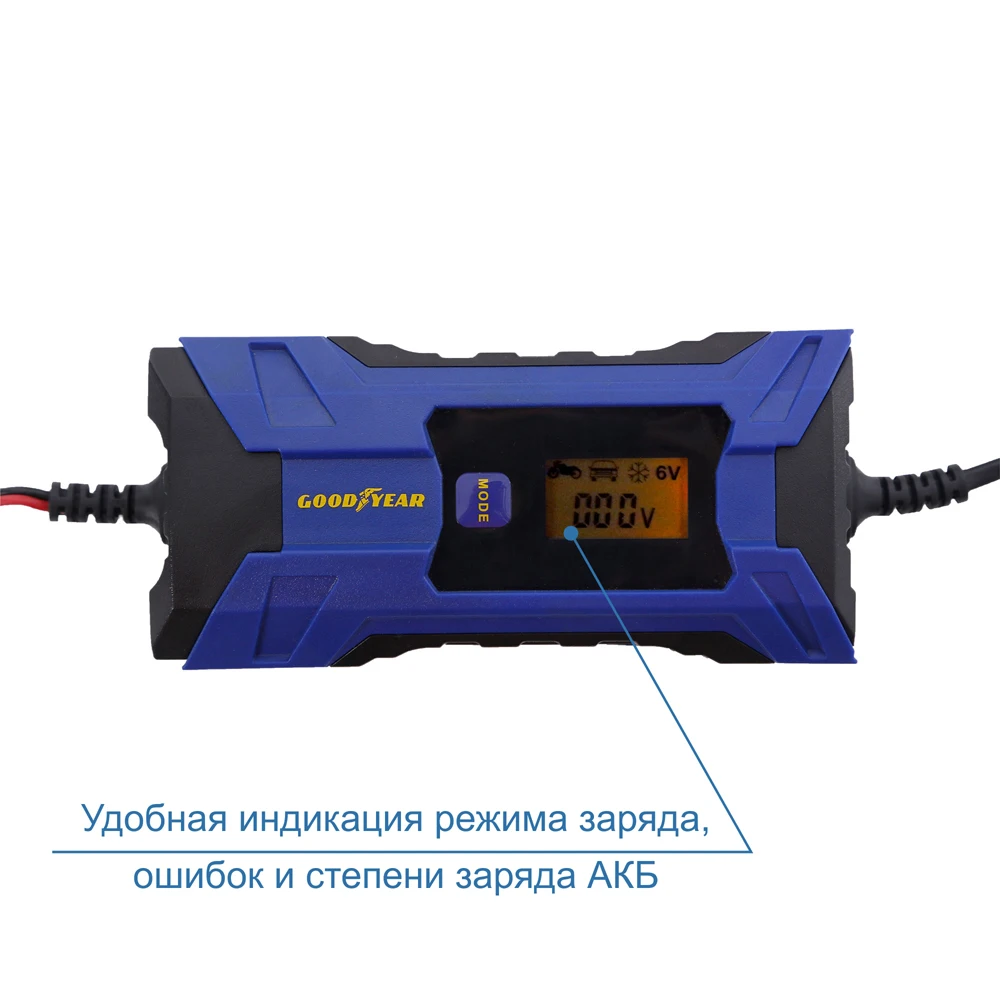Электронное зарядное устройство Goodyear для свинцово-кислотных аккумуляторов CH-4A |