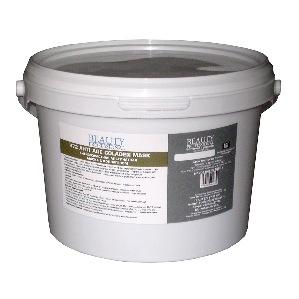 Антивозрастная альгинатная маска с коллагеном 1000 г|Средства для ухода и маски| |