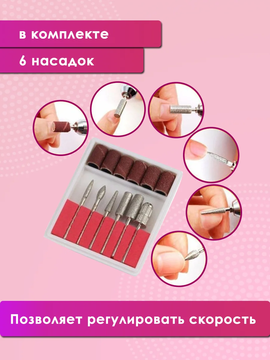 Аппарат для маникюра и педикюра ручка Max Professional | Красота здоровье