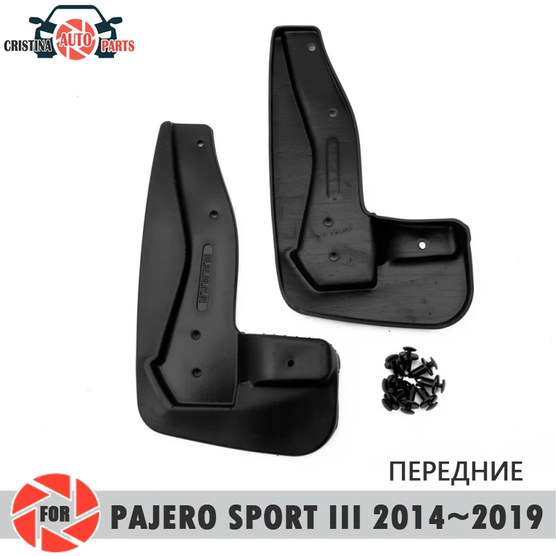 Брызговики для автомобиля Mitsubishi Pajero Sport 2014 ~ 2019 брызговики переднее крыло