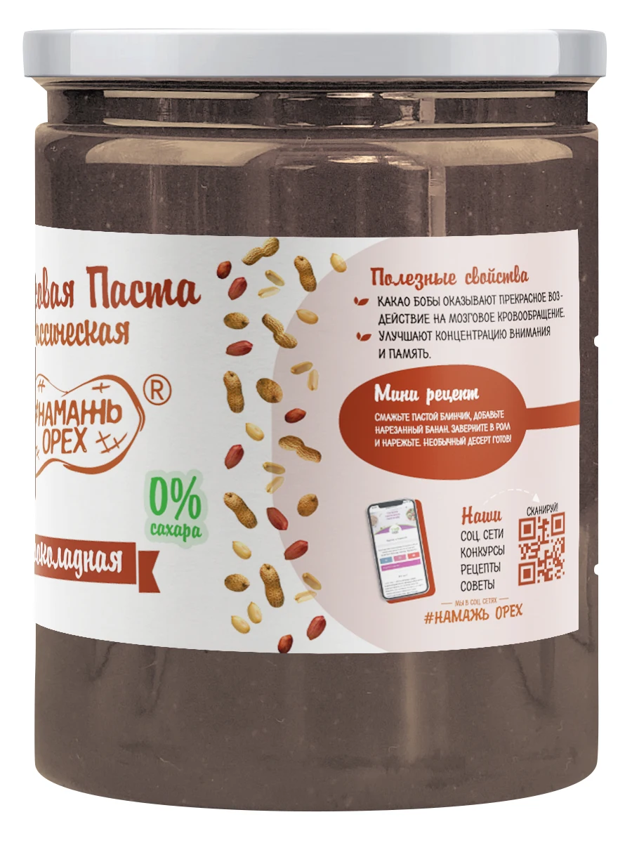 1 000 g. Classic 100% natural chocolate peanut paste TM ? No sugar no palm oil. | Chocolate And Nut Paste