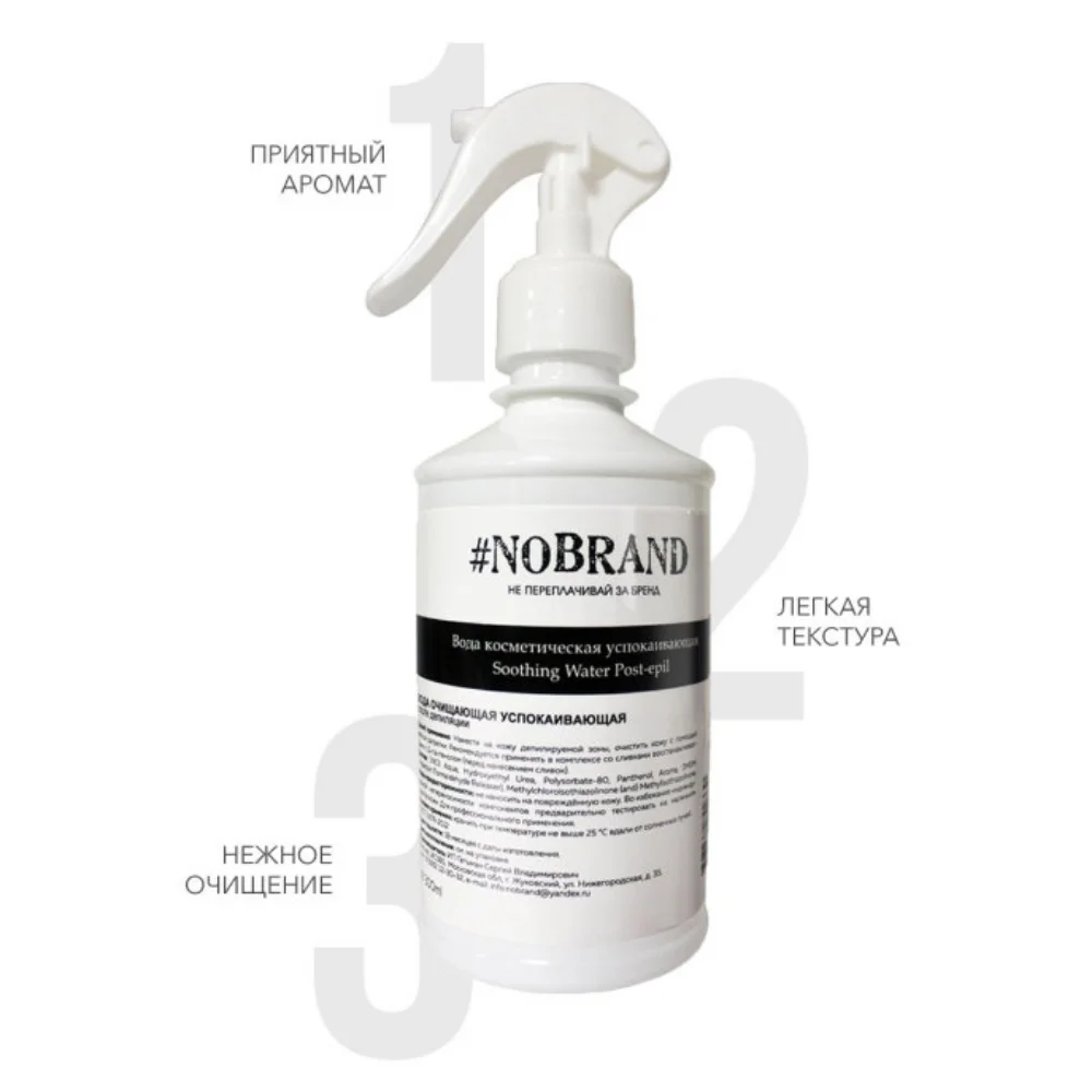 Вода косметическая для удаления остатков сахарной пасты 300 мл NO BRAND Очищение кожи