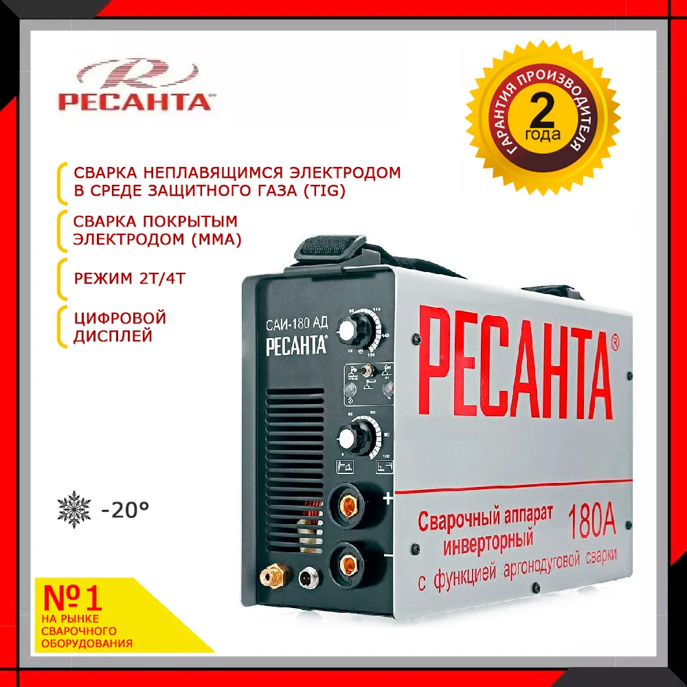 Сварочный инверторный аппарат Ресанта SAI 180 AD (аргонная дуговая сварка)|Сварочные