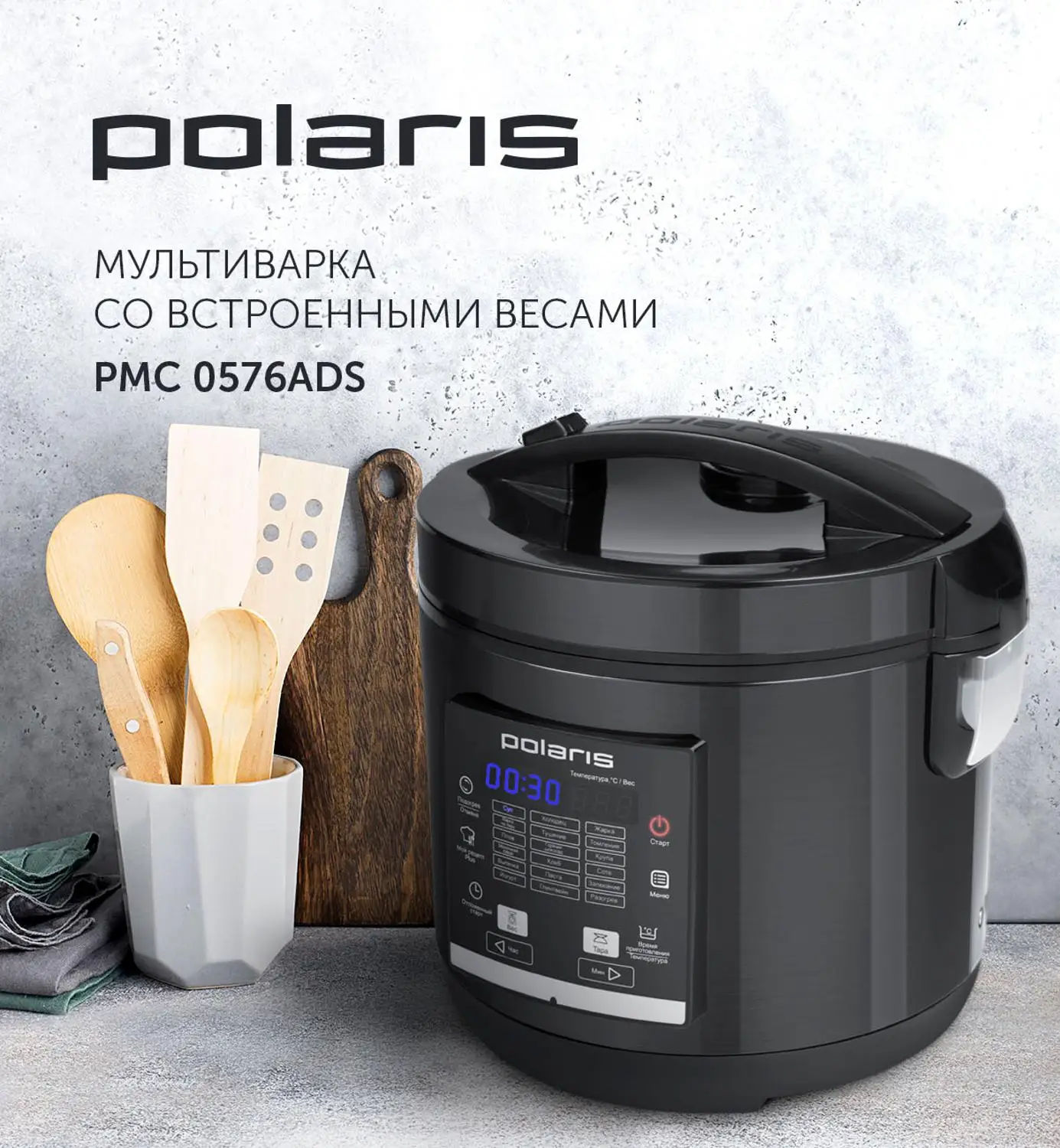 Multicooker Polaris PMC 0576ads Kitchen appliances Home Multicookers Household | Бытовая техника