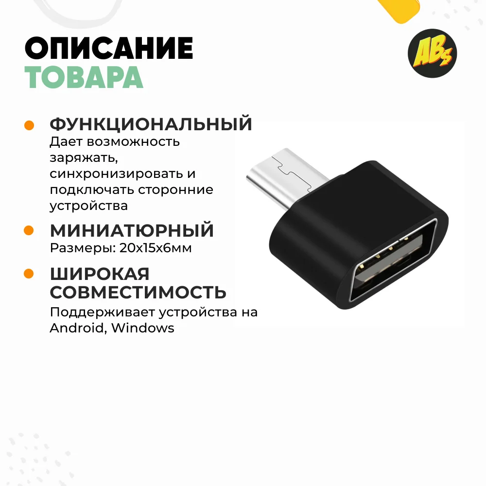 OTG адаптер Micro USB 2 0 на конвертер для Android планшетов ПК переходник otg microusb папа мама |