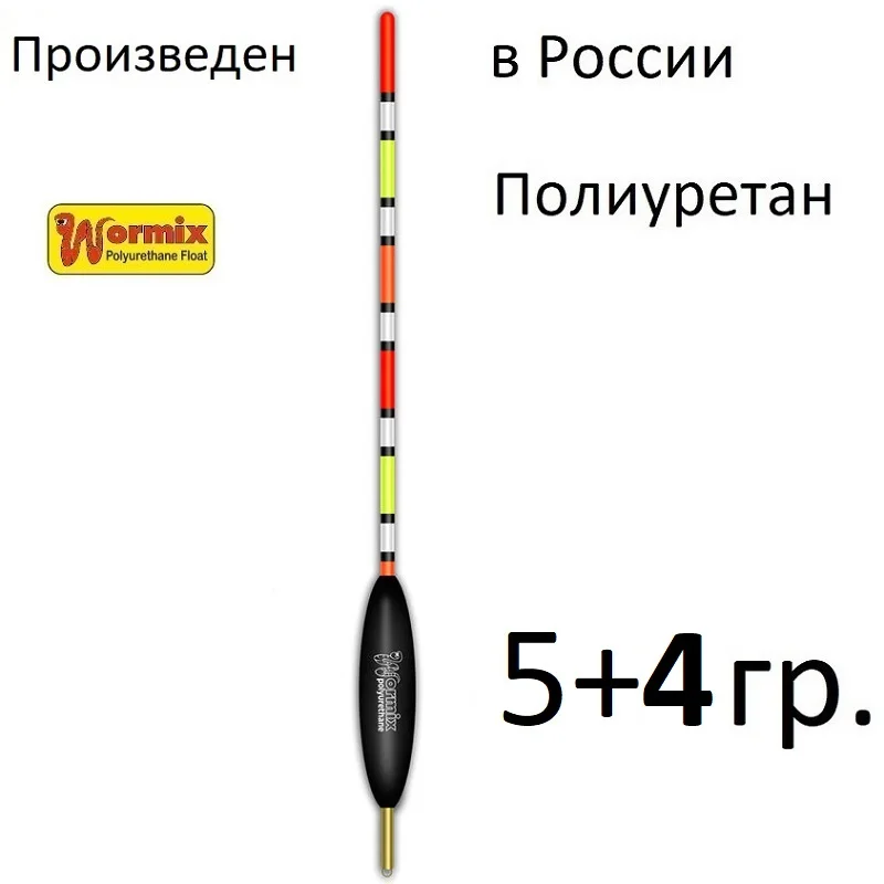 Поплавок wormix для рыбалки из полиуретана 901*3+2/ 4+3/ 5+4/5+3/6+4 гр. набор 5 штук. | Спорт и