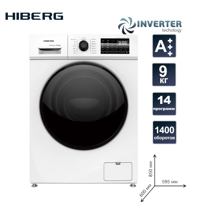 ИНВЕРТЕРНАЯ Стиральная машина HIBERG WQ6-814 iW 1400 оборотов 9 кг загрузки 14 программ