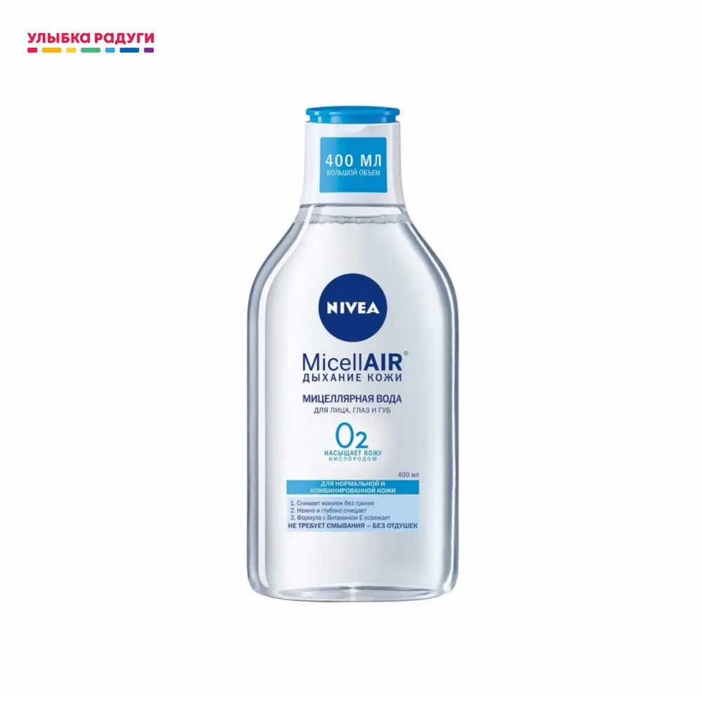 Освежающая мицеллярная вода Nivea 3 в 1 для нормальной и комбинированной кожи