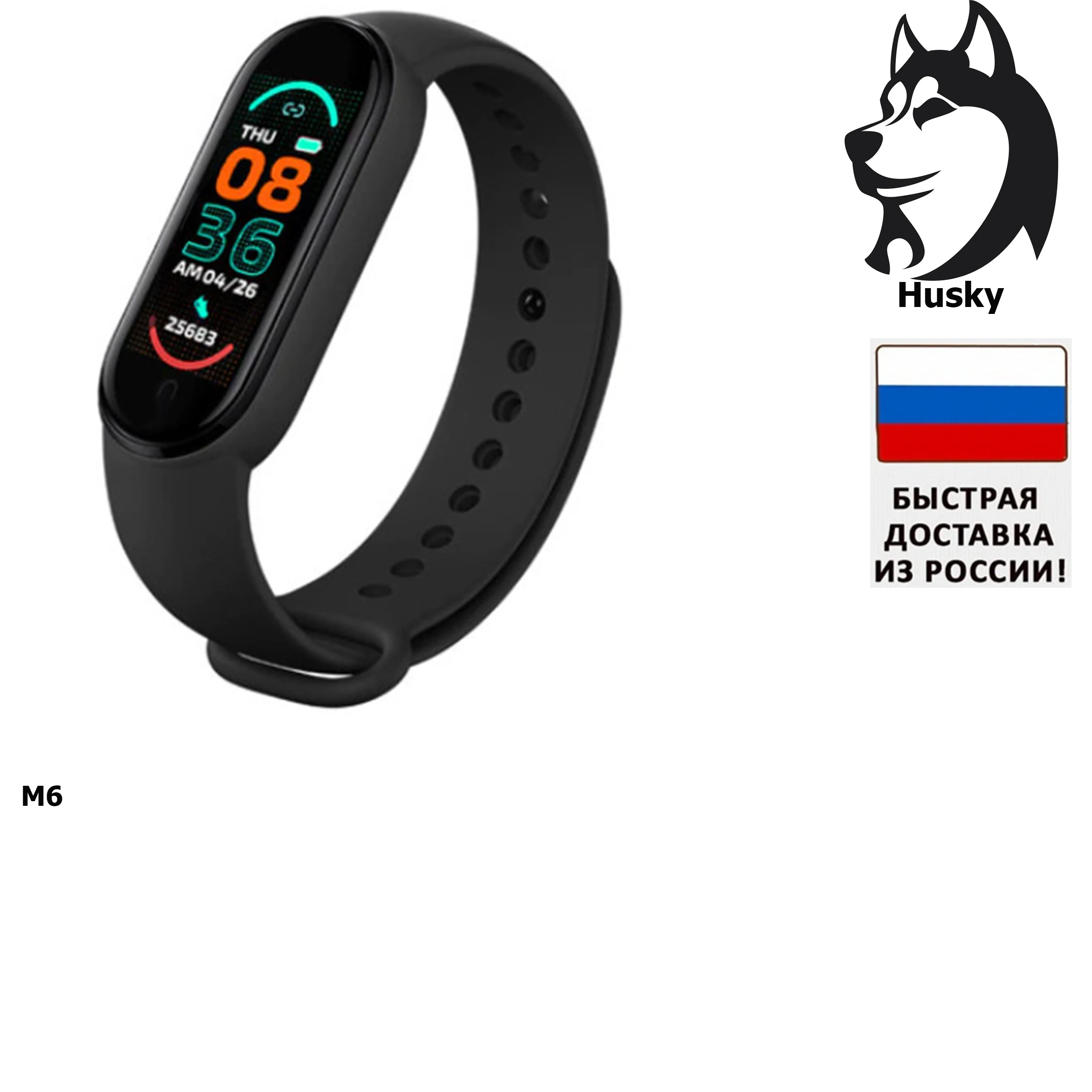 Фитнес-браслет М6 Контр .пульса /давления/кислород/пульсометр/ К