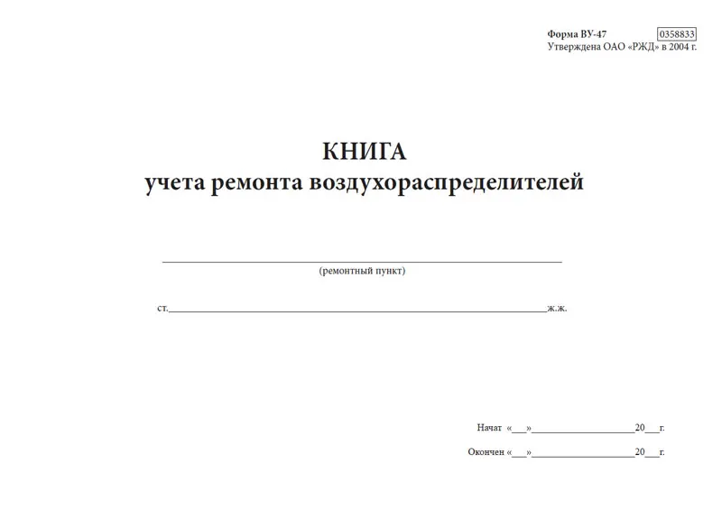 записывают в книгу формы ву 15