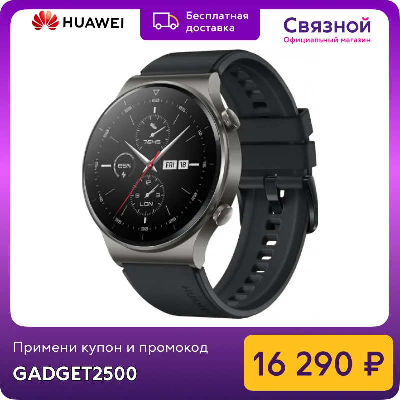 Умные часы Huawei Watch GT 2 Pro VID B19|Смарт-часы| |
