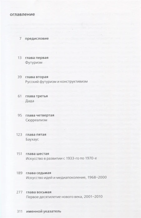 Книга Искусство Перфоманса. От футуризма до наших дней ISBN 9785911034702 | Канцтовары для