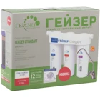 Фильтр для очистки воды Гейзер Стандарт для жесткой воды