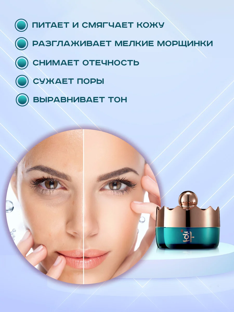 Крем вокруг глаз от морщин темных кругов и мешков под глазами увлажняющий