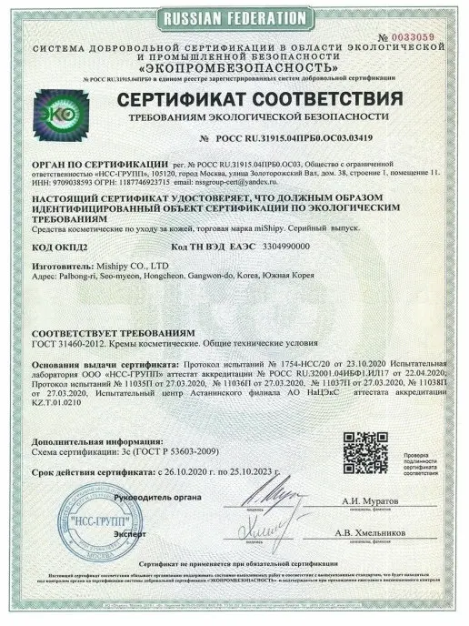 Sale!!!!! Things to Buy! Korean serum in facial capsules mishipy care rose with extract and grape oil 30 PCs. Skin Care Cosmetics Moisturizing