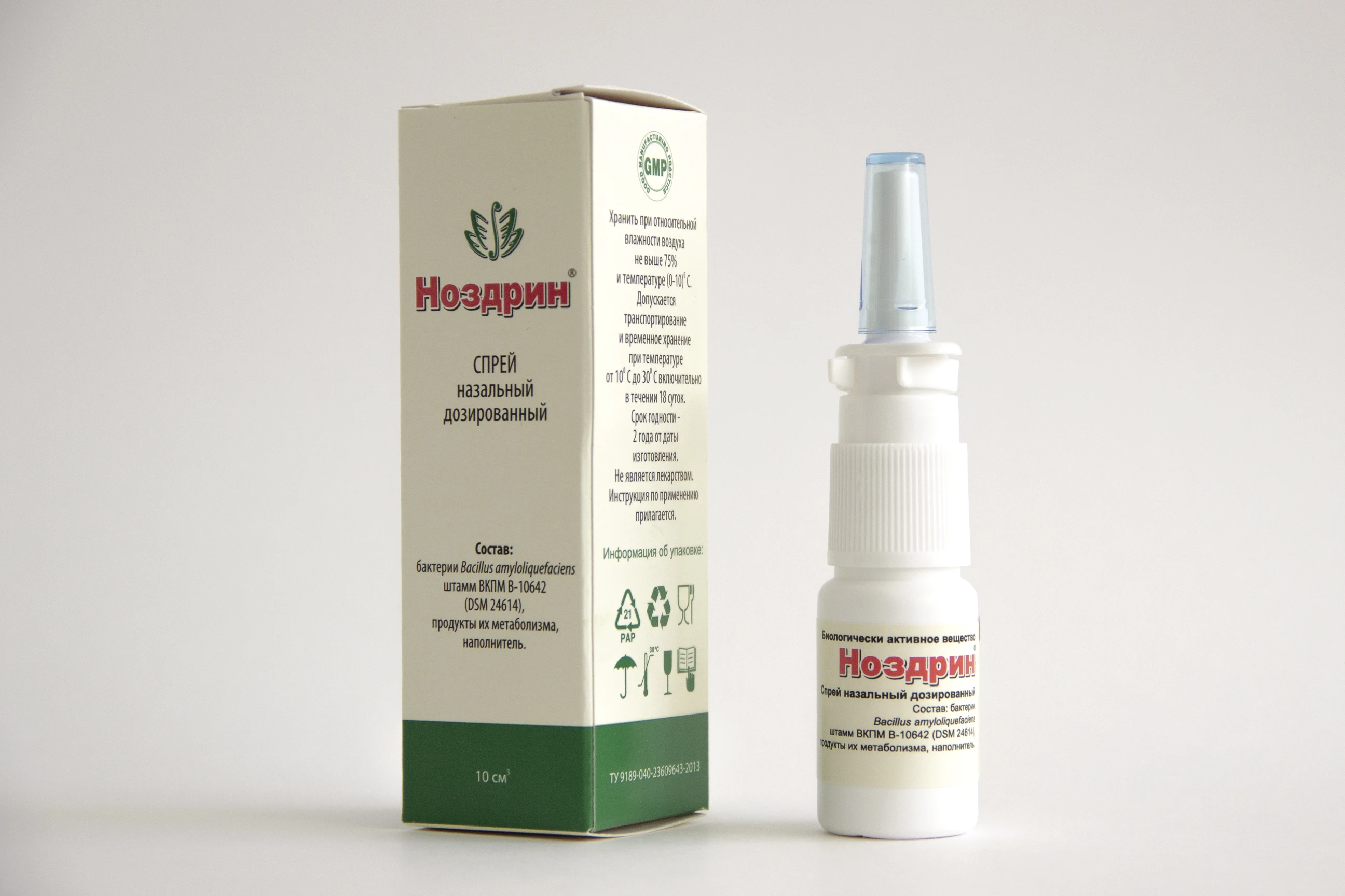Ноздрин капли. Ноздрин москва. Ноздрин москва. Капли с пипеткой. Ноздрин капли назальные 10мл.