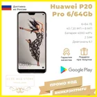 Смартфон Huawei P20 Pro 664Gb Black