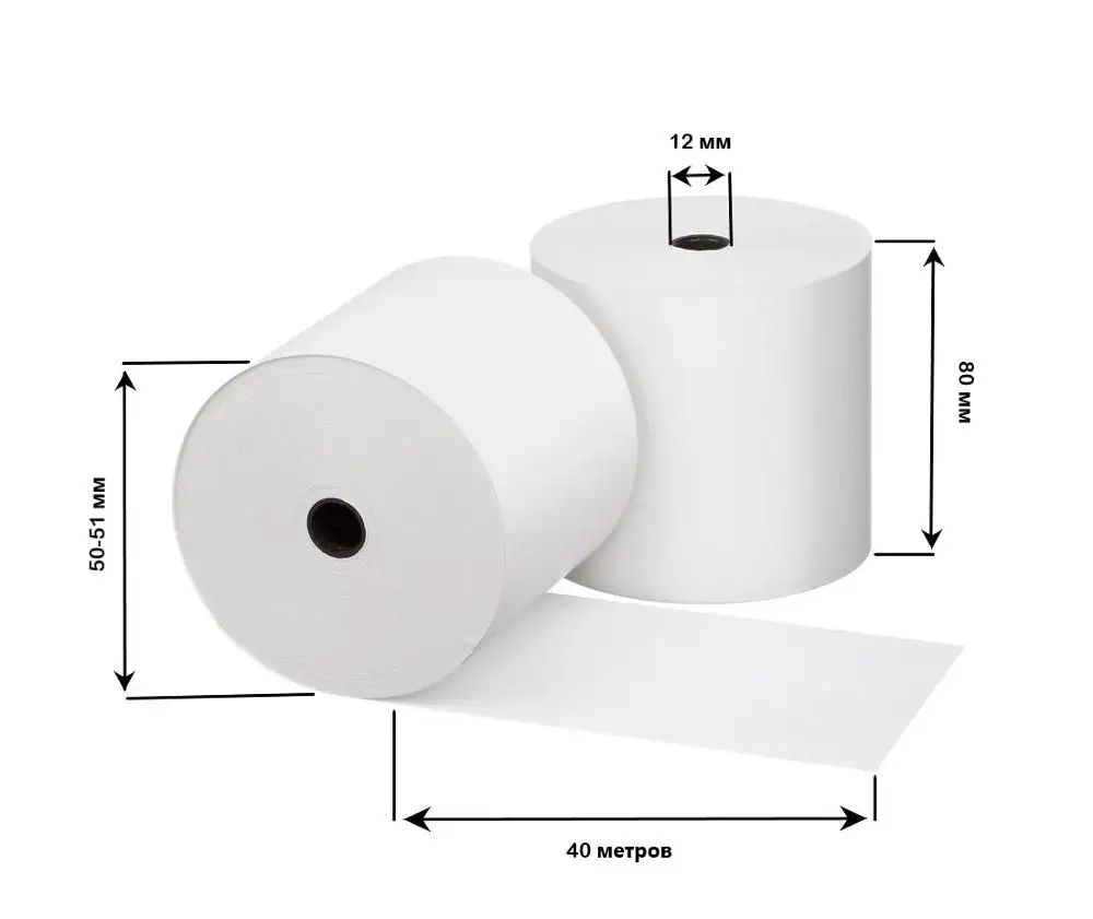 Кассовая лента из термобумаги. Термобумага для кассовых аппаратов. Ширина 80 мм.