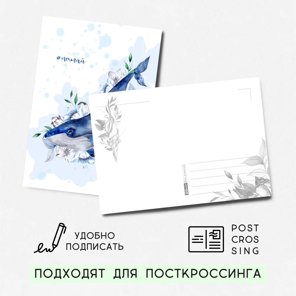 8 штук/уп. Открытка набор &quotМоре&quot с конвертами подарок на праздник в День