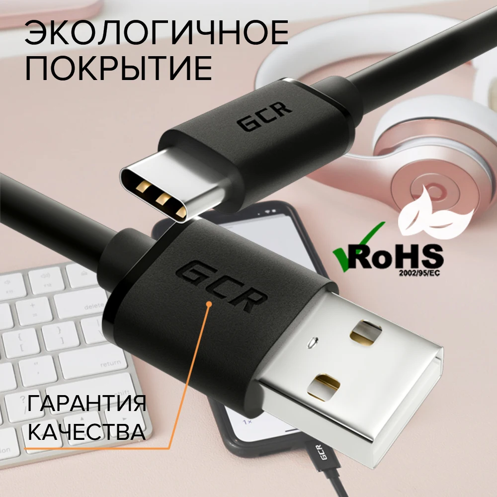 GCR Кабель для телефона USB Type C зарядка смартфона data cable for Android Samsung Xiaomi провод ЗУ