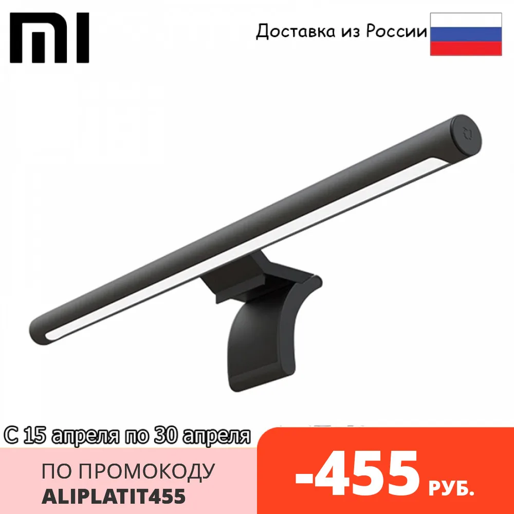 Лампа для монитора Xiaomi Mijia Display Light Lamp (черный) (MJGJD01YL)