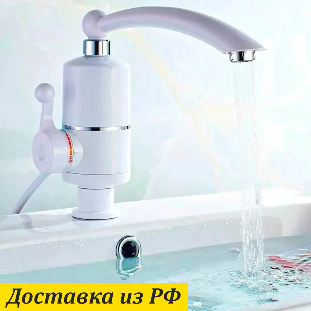 Водонагреватель насадка на кран без снятия смесителя