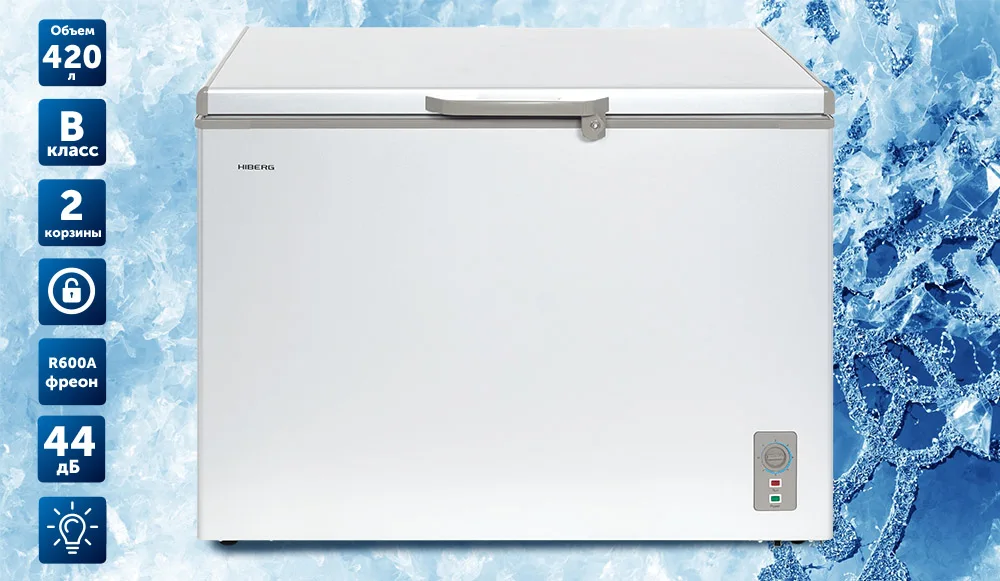 Морозильный ларь HIBERG PF 42L2GW, обьем 420 л, заморозка 24 кг/сутки, 2 корзины, замок на ручке, лапа подсветки. СТЕКЛЯННЫЕ СДВИЖНЫЕ ДВЕРЦЫ