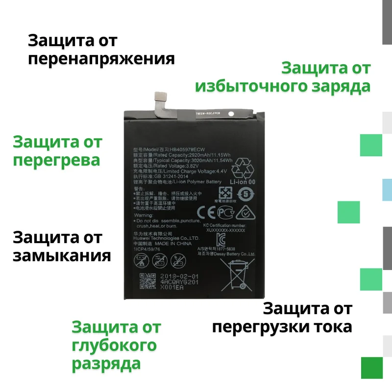 Аккумулятор для Huawei HB405979ECW Honor 7A/6A/6C/8A/8S/9S/Y5 2017/Nova - Battery Collection (ПРЕМИУМ) | Мобильные