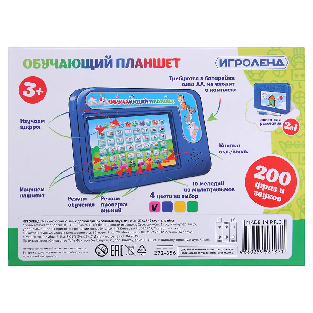 ИГРОЛЕНД ПЛАНШЕТ ОБУЧАЮЩИЙ С ДОСКОЙ ДЛЯ РИСОВАНИЯ ЗВУК 3AA ABS 23Х17Х2СМ 4 ДИЗАЙНА |