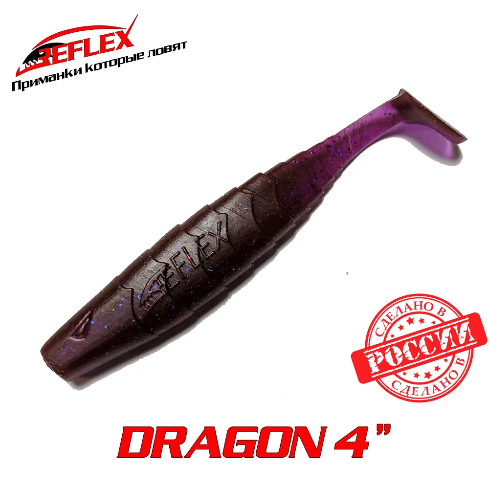 Мягкая силиконовая приманка виброхвост Reflex Dragon 4&quot 100мм 5шт Рыбалка на щуку