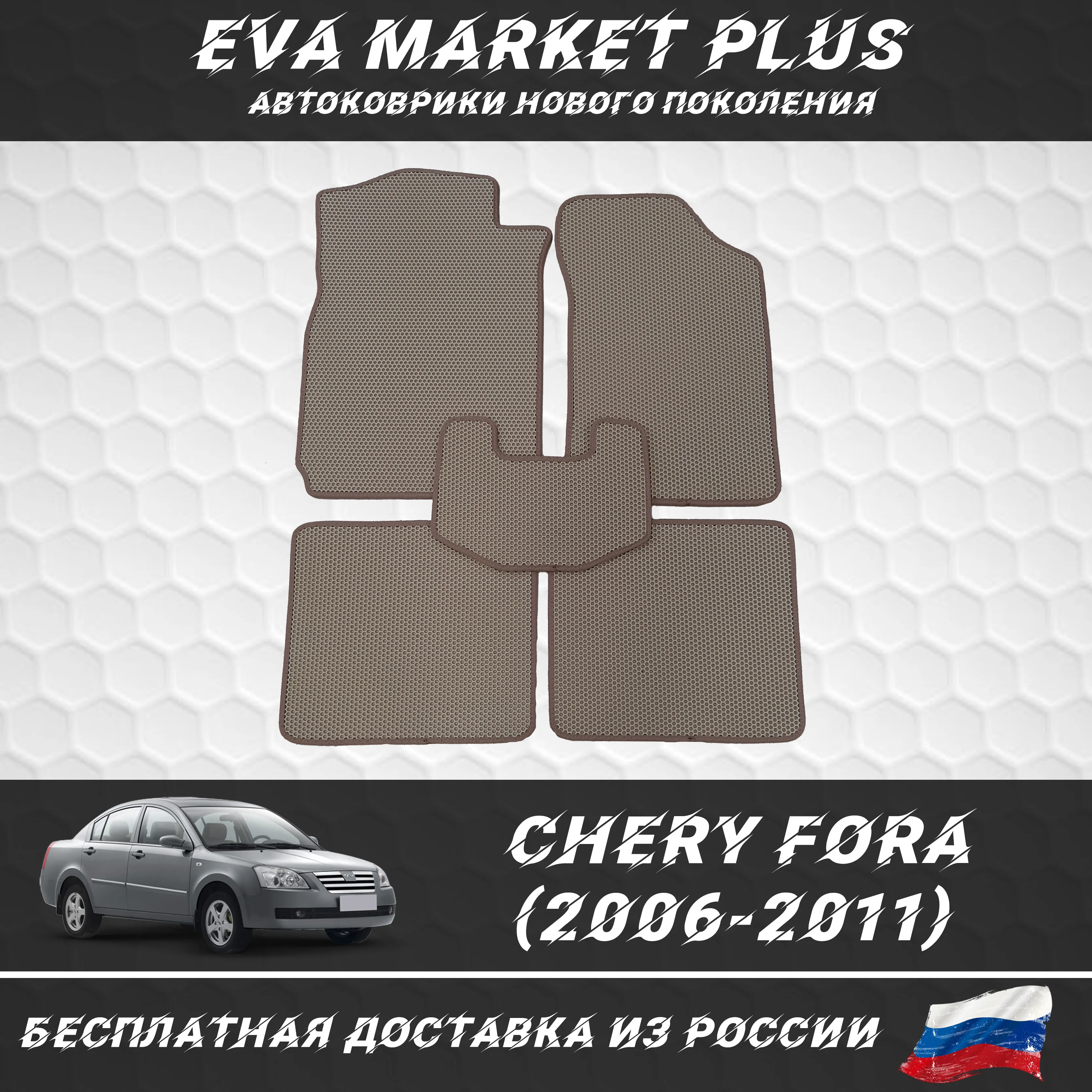 EVA коврики
