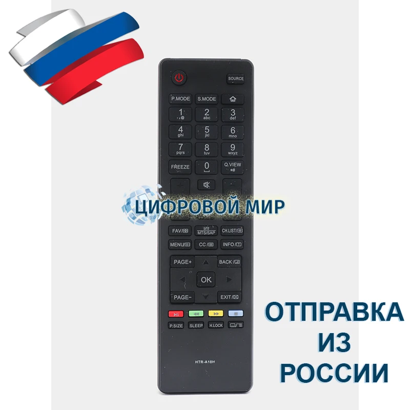 Купить Пульт Для Телевизора Haier Htr A27