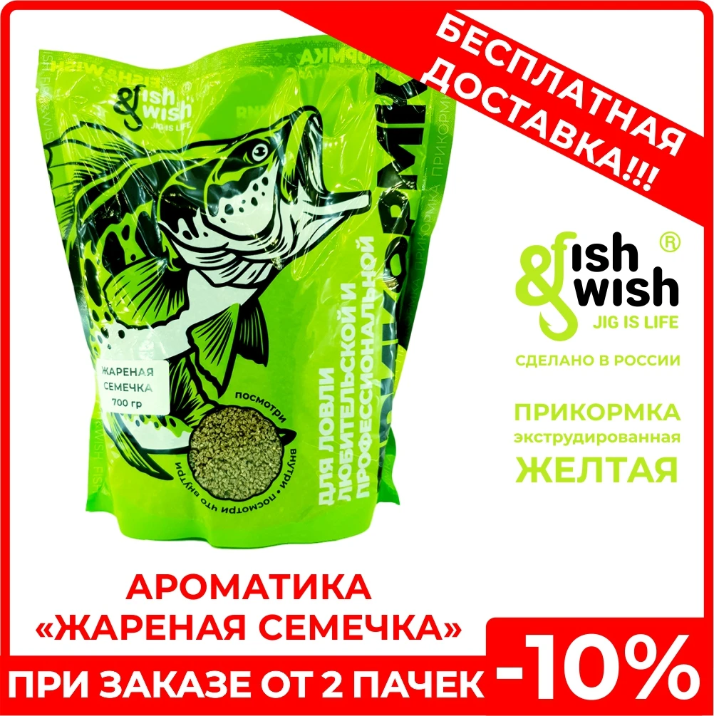 Прикормка &quotЖареная семечка&quot экструдированная рыболовная прикормка груза