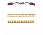 Цепь NOVOZOLOTO из подлинного Российского серебра 925 пробы, двойной ромб, золочение.