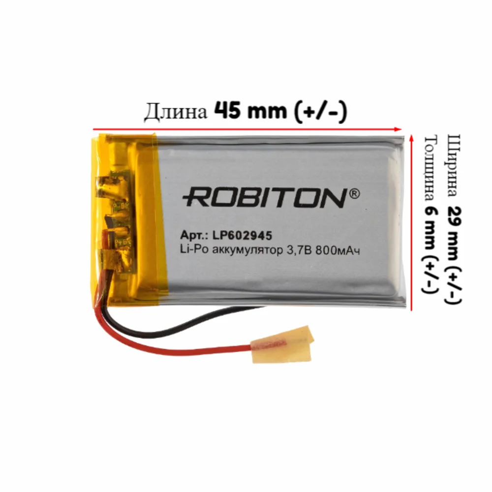 Аккумулятор ROBITON LP 602945 Li-Pol 3.7 вольта 800 мАч литий-ионный полимерный призма со