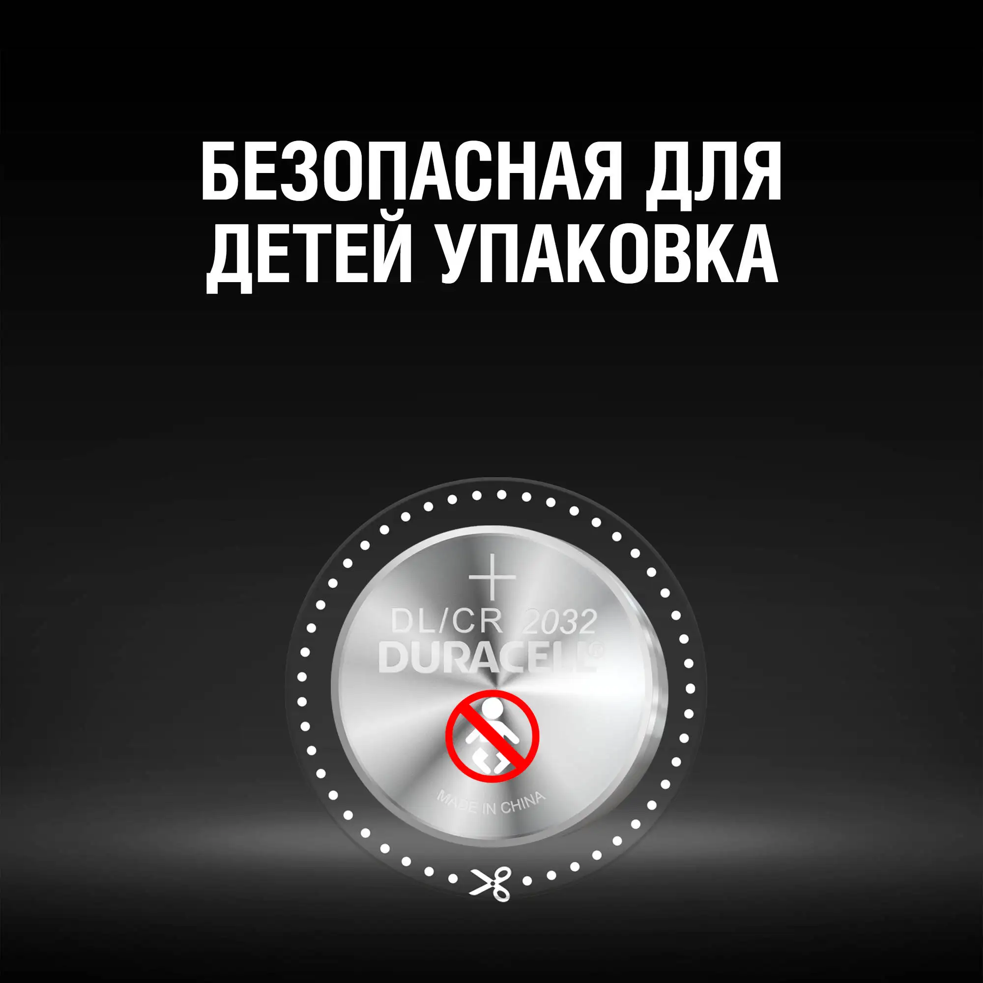 Батарейки литиевые Duracell Specialty 2032 3V (DL2032/CR2032) 2 штуки | Электроника