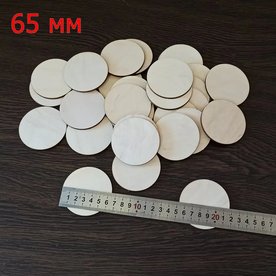Круги заготовка для творчества и поделок 65мм дерево - натуральная фанера оптом
